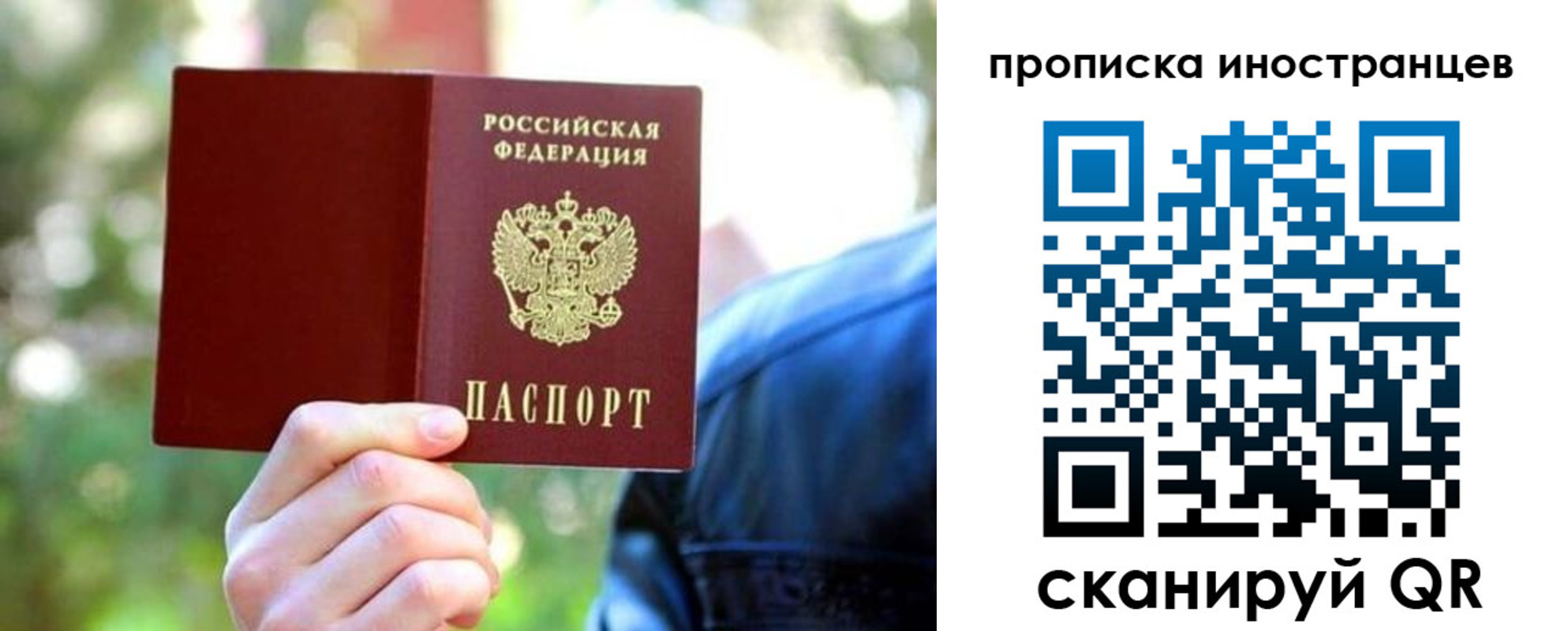 временная регистрация законно в Валуйках