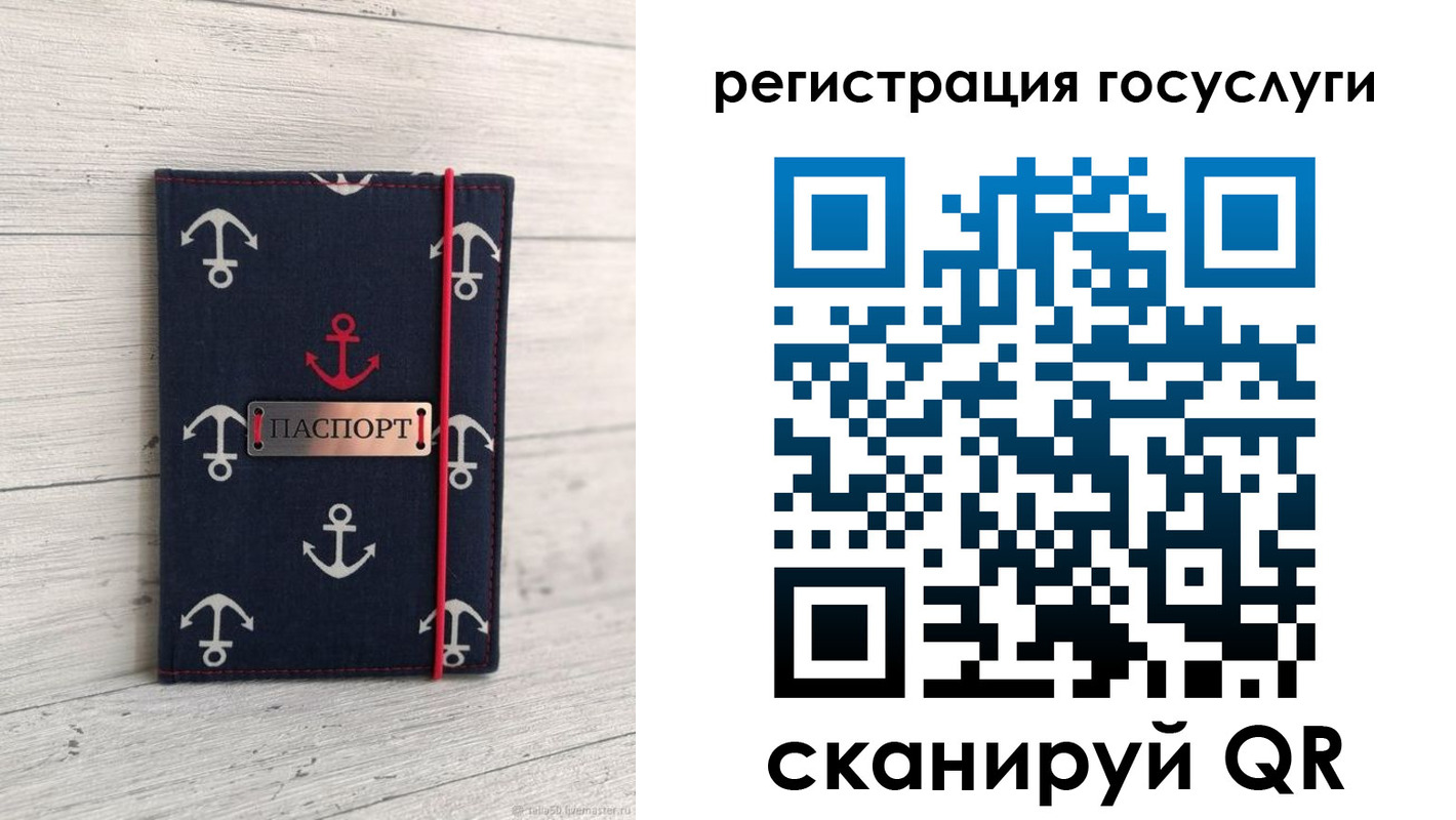 регистрация для дет. сада в Валуйках