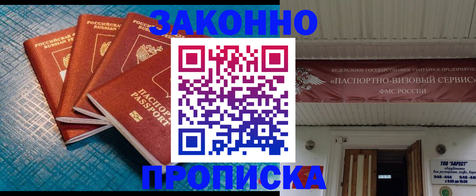 временная регистрация в квартире в Валуйках