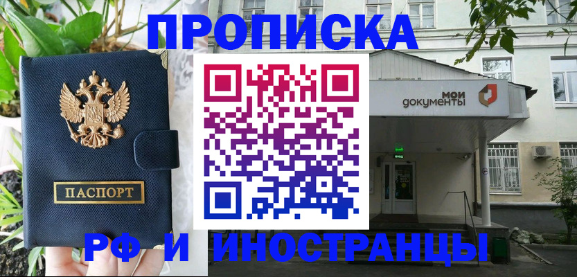 временная регистрация в квартире в Валуйках