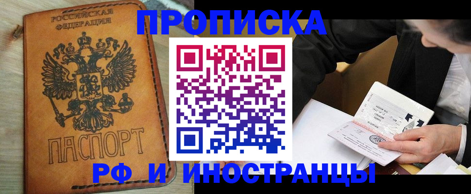 пропишу в квартире в Валуйках