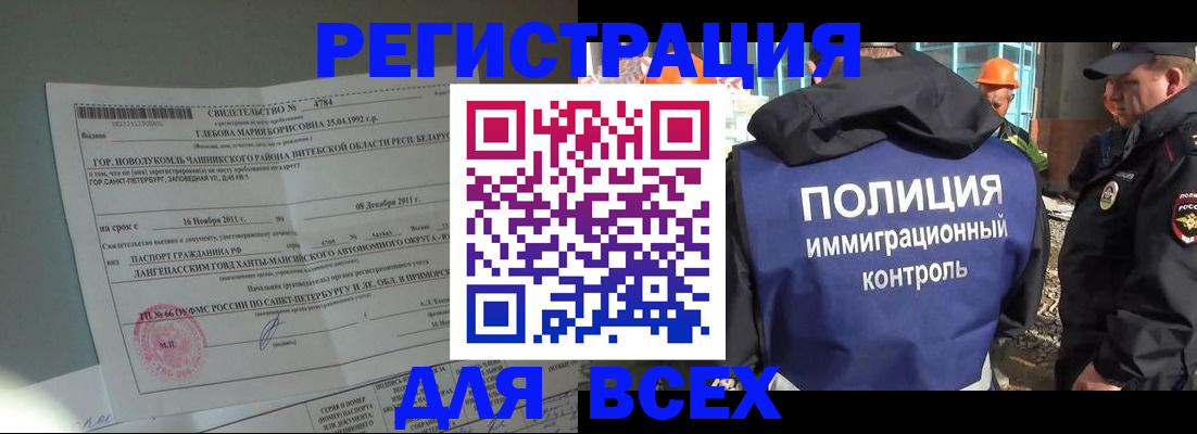 временная регистрация купить в Валуйках