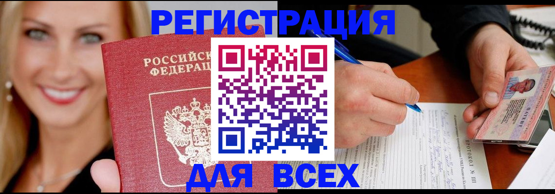 прописка поиск в Валуйках