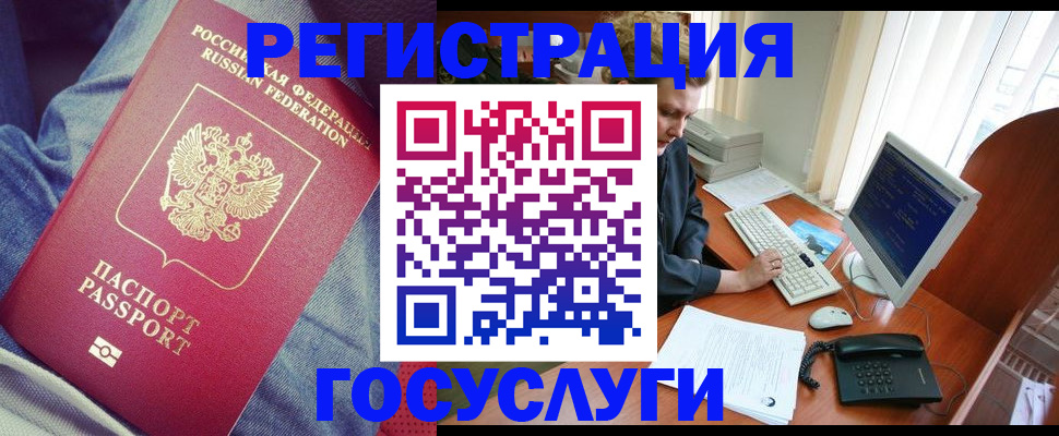 временная регистрация адрес в Валуйках