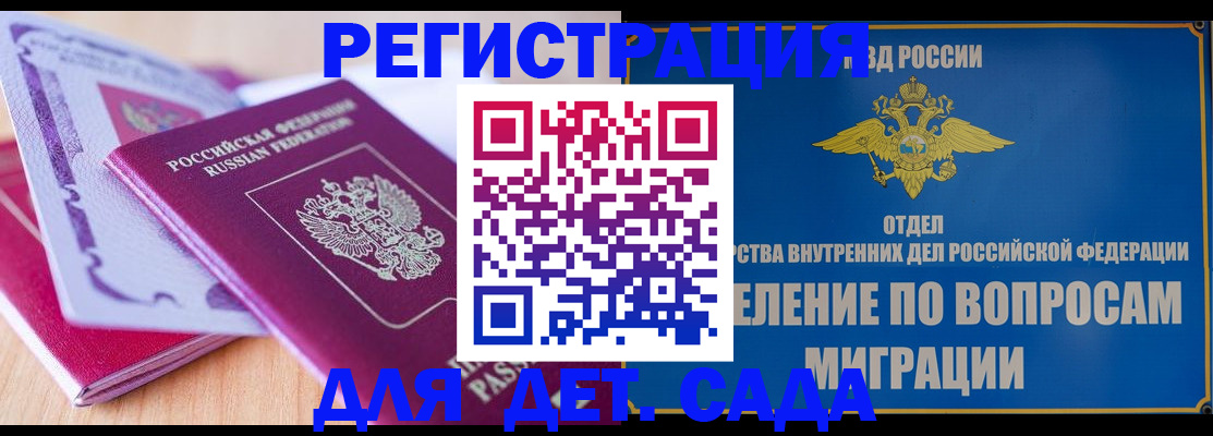 где прописаться в Валуйках